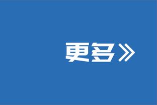 哈登晒今日赛前入场时的帅气穿搭：又要上班咯